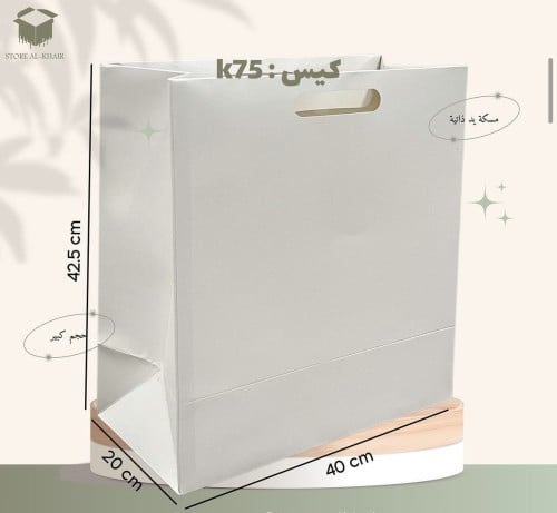 (K75)كيس 12 حبة