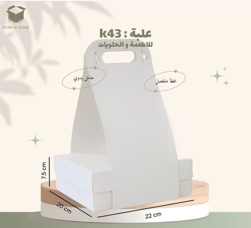 (K43)علبة غطاء منفصل مع حامل 12 حبة