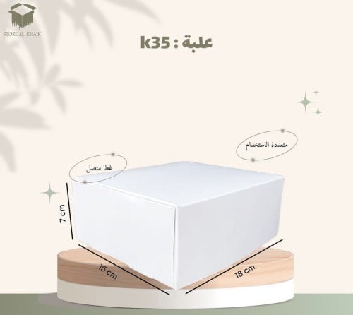 (K35)علبة غطاء متصل 12 حبة