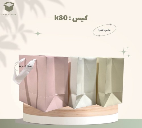 (K80)كيس 12 حبة