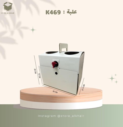 K469 (1حبه)