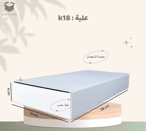 (K18)علبة سحب 12 حبة