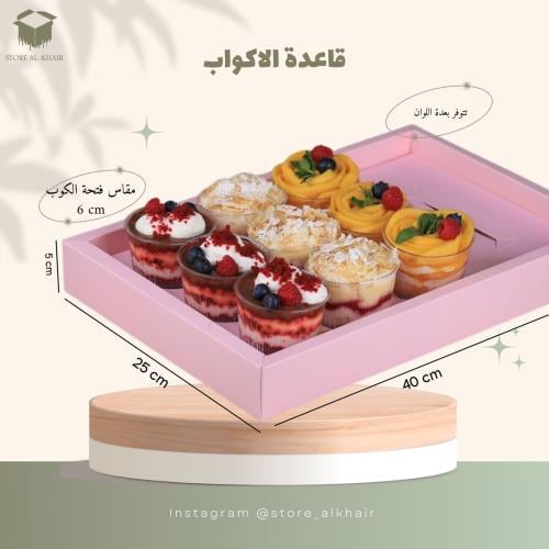 قاعدة اكواب (12حبه)