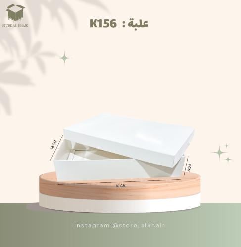 12حبة -K156