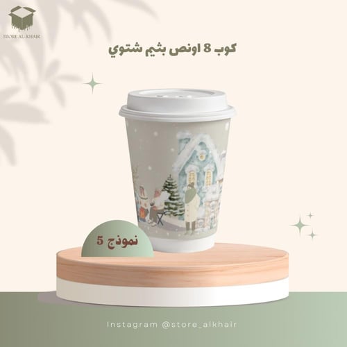 اكواب ورقية - 50 حبة