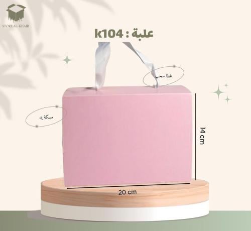 K104 علبة غطاء سحب (12حبة)