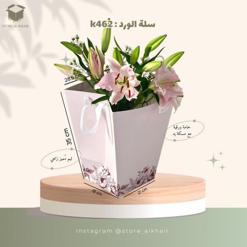 K462 سلة ورد بثيم (12حبه)