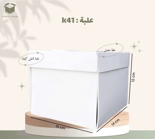 (K41)علبة غطاء متصل 12 حبة