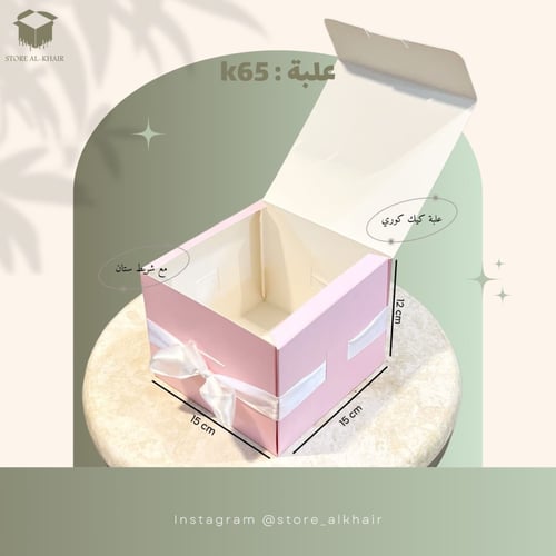 (K65) علبة لانش كيك 12 حبة