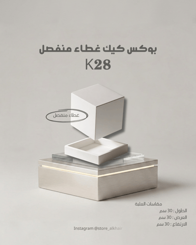 K28 - 12 pieces