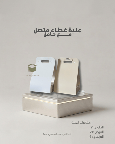 Box with holder K223 - (12 pieces)