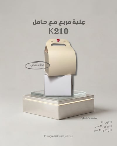 K210 - 12 pieces