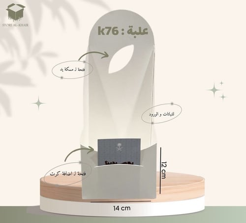 (K76)حامل نباتات 12 حبة