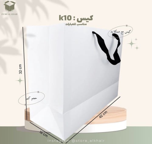 (K10)كيس 12 حبة