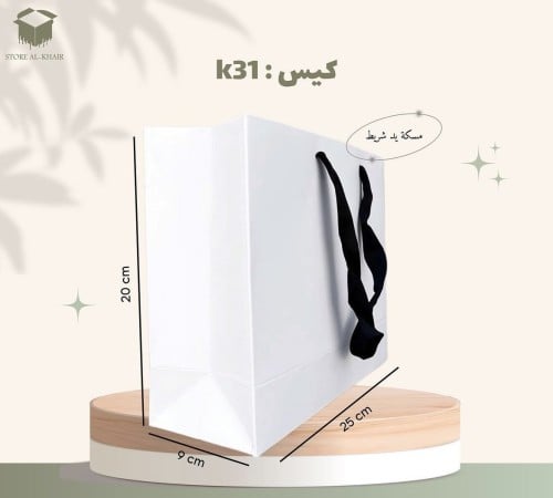 (K31)كيس 12 حبة