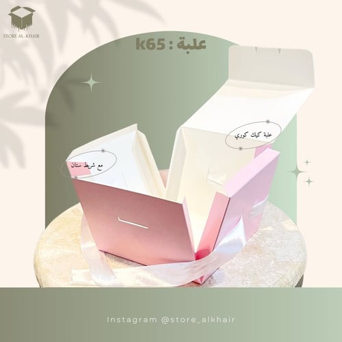 (K65) علبة لانش كيك 12 حبة