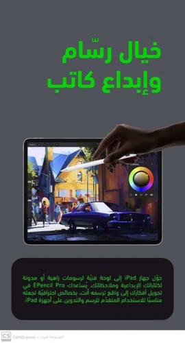 قلم اي ون برو المميز بزر الاختصارمطابق لقلم ابل ال...