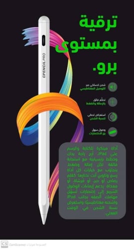 قلم اي ون برو المميز بزر الاختصارمطابق لقلم ابل ال...