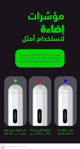 قلم اي ون برو المميز بزر الاختصارمطابق لقلم ابل ال...