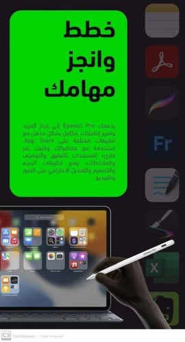 قلم اي ون برو المميز بزر الاختصارمطابق لقلم ابل ال...