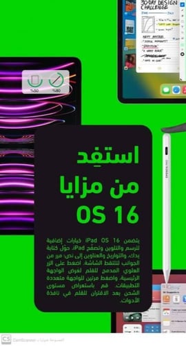 قلم اي ون برو المميز بزر الاختصارمطابق لقلم ابل ال...