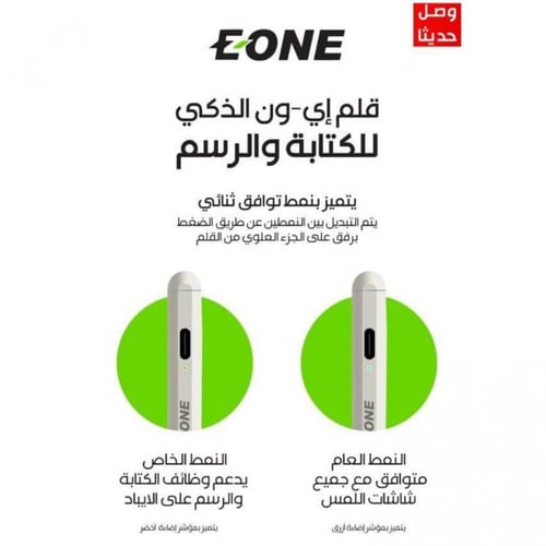قلم ايباد من EONE الجيل الاول يدعم جميع الاجهزةوال...