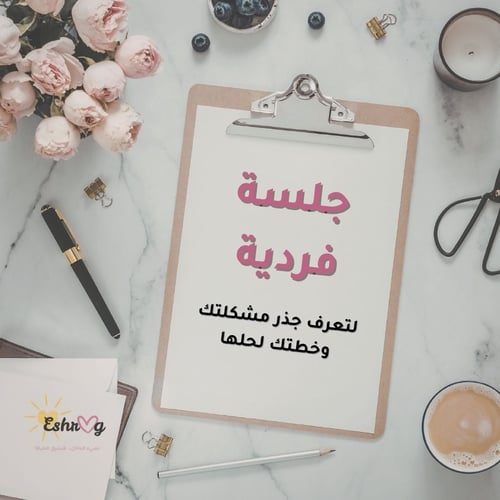 جلسة فردية