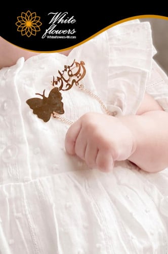 بروش اطفال بتصميم فراشه