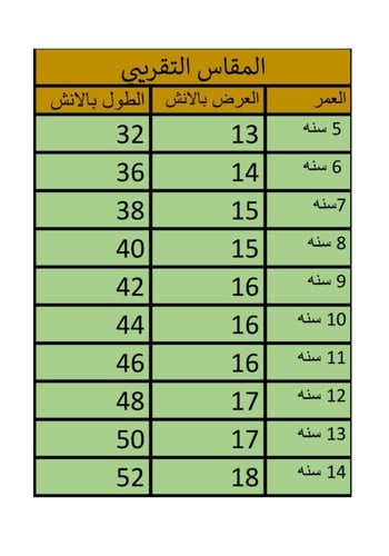 مريول ابتدائي الورود البيضاء D