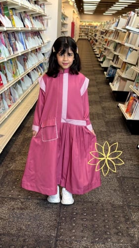 مريول ابتدائي