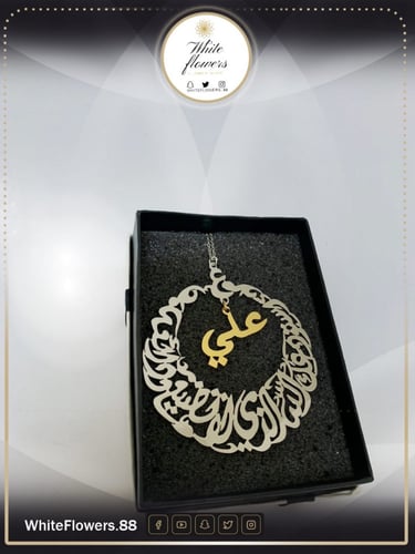 تعليقه سياره مطلي .ذهب .فضه .حسب الطلب
