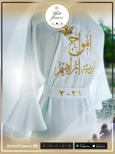 ارواب عرايس حسب الطلب