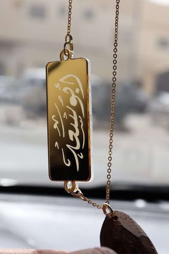 تعليقة سيارة عود ليز