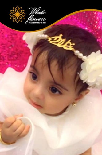 طوق ورد بالاسم