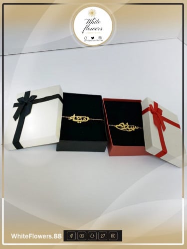 اساور حسب الطلب