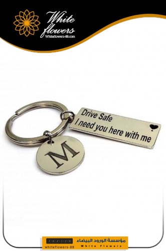 ميدالية مفاتيح راقية
