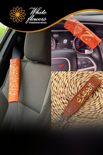 طقم اكسسوارات السياره