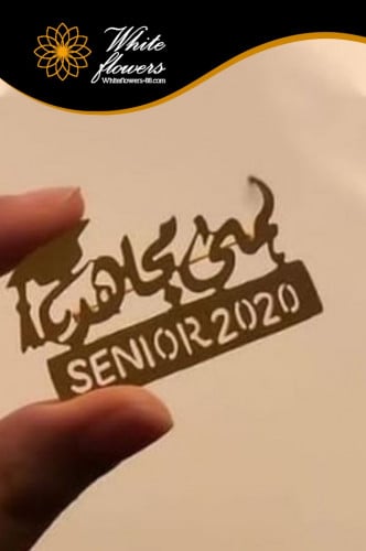بروش تخرج