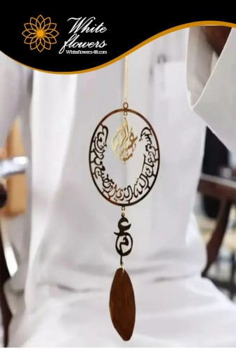 تعليقة سياره دايريه مع كسرة العود بالاسم حسب الطلب