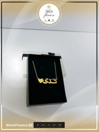سلسال مطلي ذهب