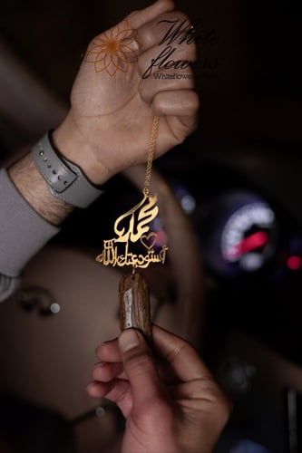 تعليقة حرف او اسم مع استودعتك الله بالعود الموروكي