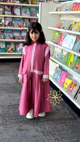 مريول ابتدائي