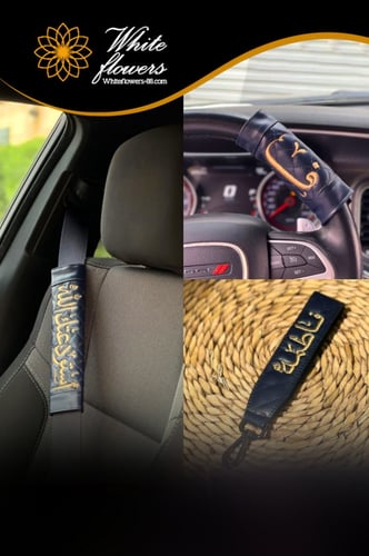 طقم اكسسوارات السياره