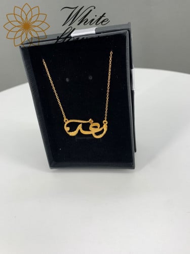 سلسال مطلي ذهب عيار 21