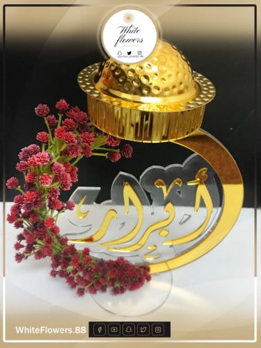 مباخر من اختيارك حسب الطلب