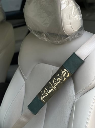 مسكت حزام من اختيارك