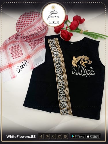 سديري مع قبوع بلسم