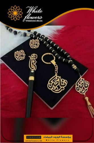 هدية رجالية فاخره