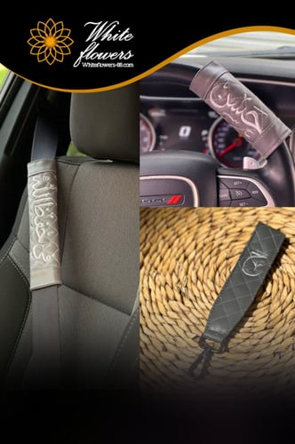 طقم اكسسوارات السياره