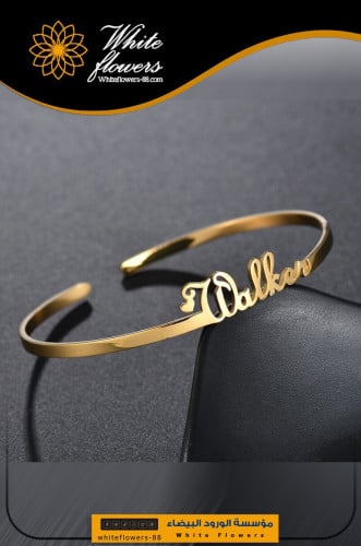 اسواره اسم مطلي بالذهب